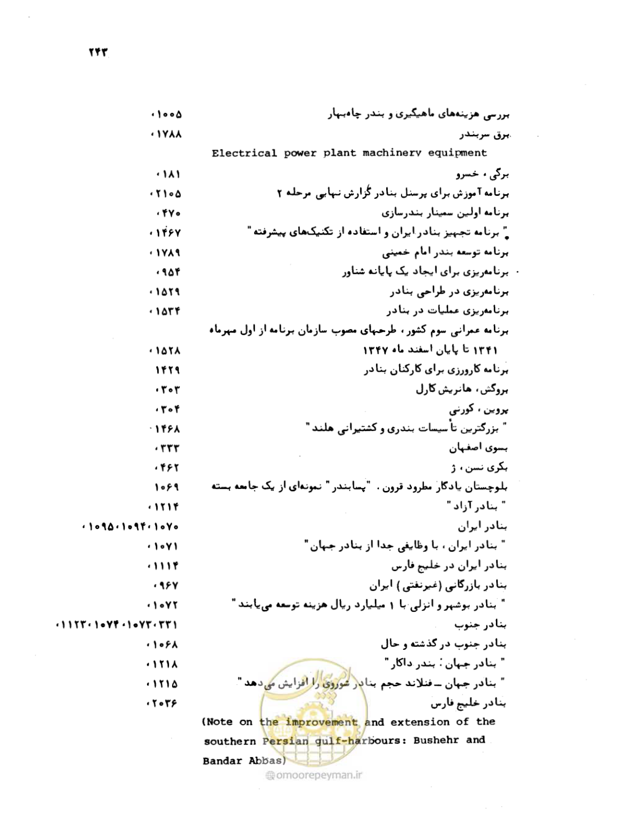 صفحه 241 از 467
