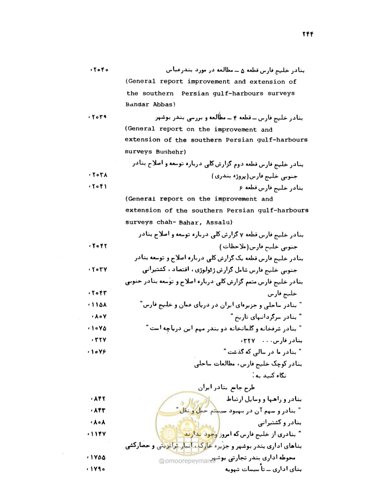 صفحه 242 از 467
