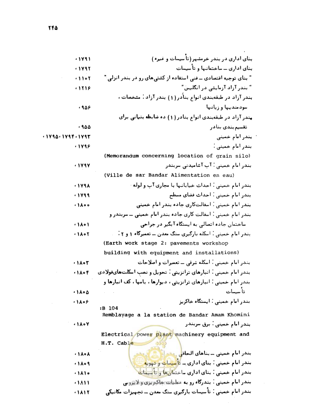 صفحه 243 از 467