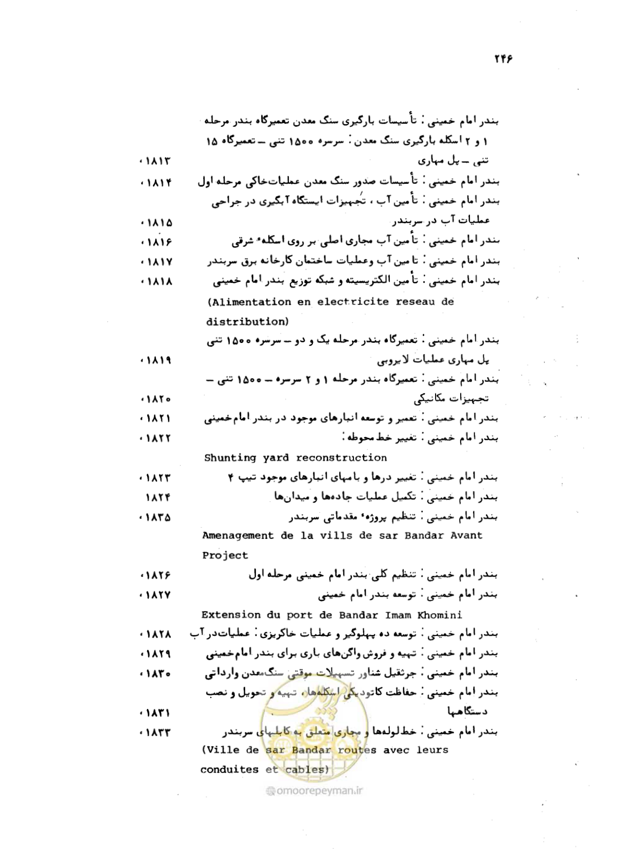 صفحه 244 از 467