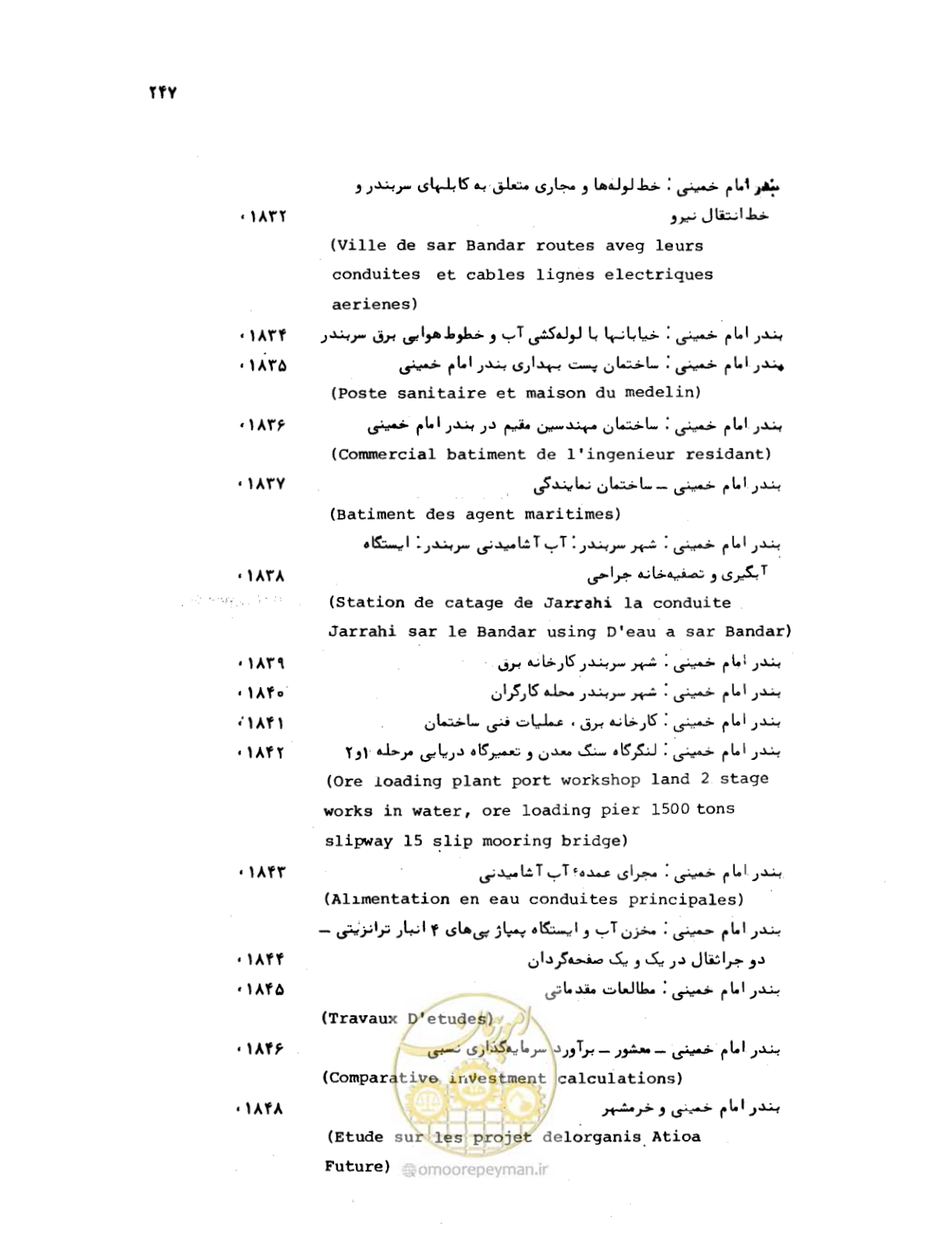 صفحه 245 از 467
