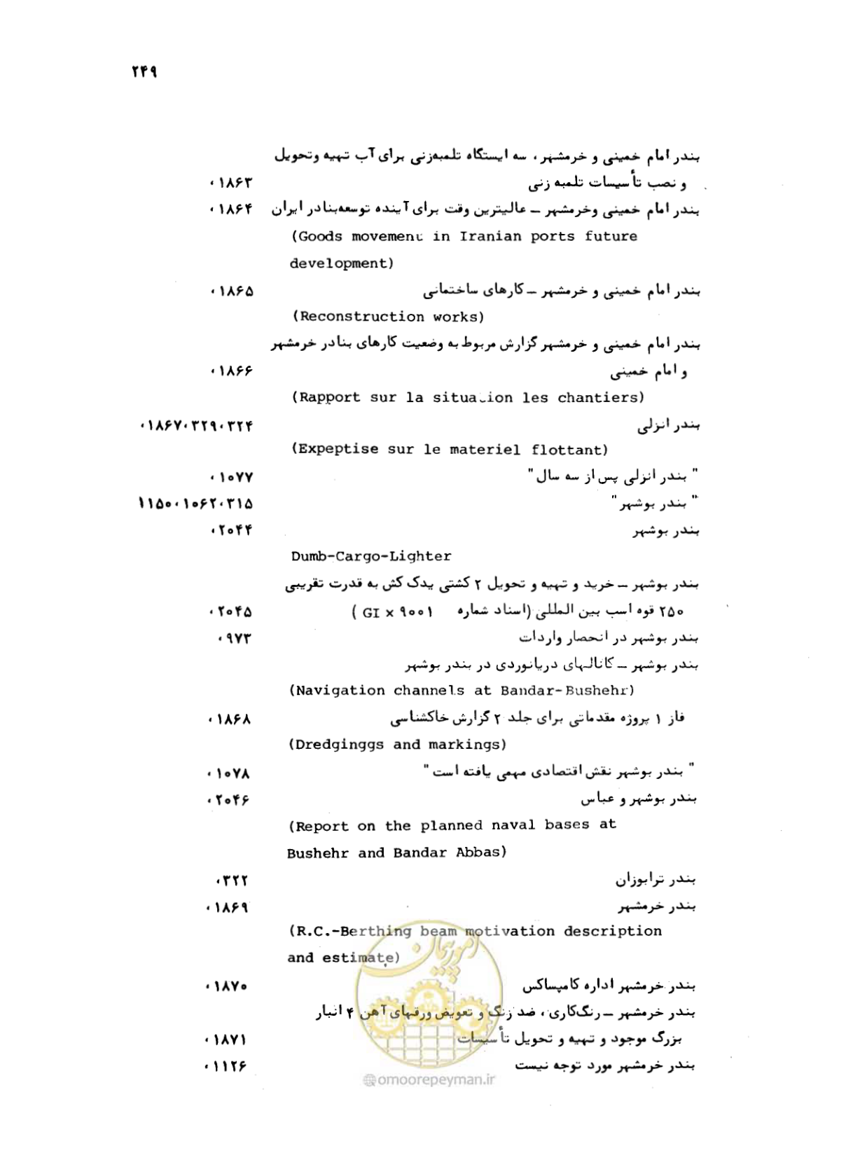 صفحه 247 از 467