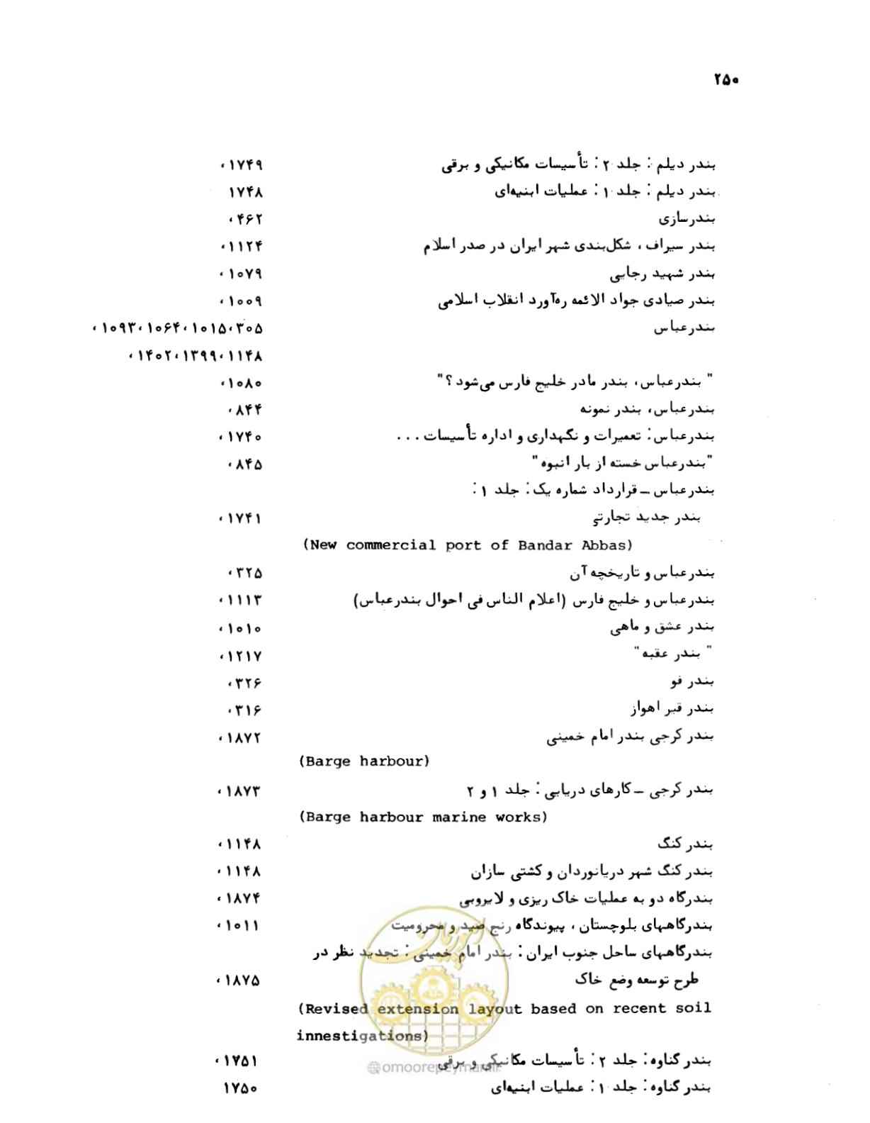 صفحه 248 از 467