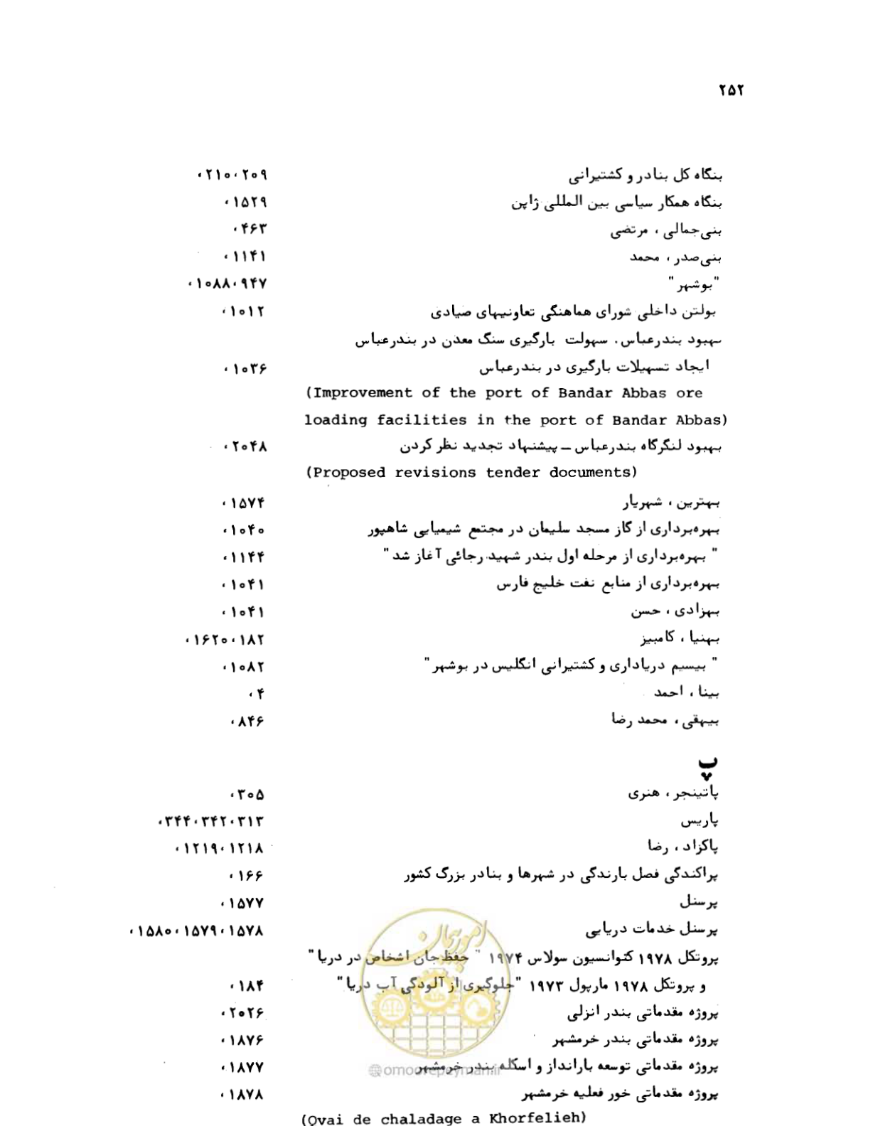 صفحه 250 از 467
