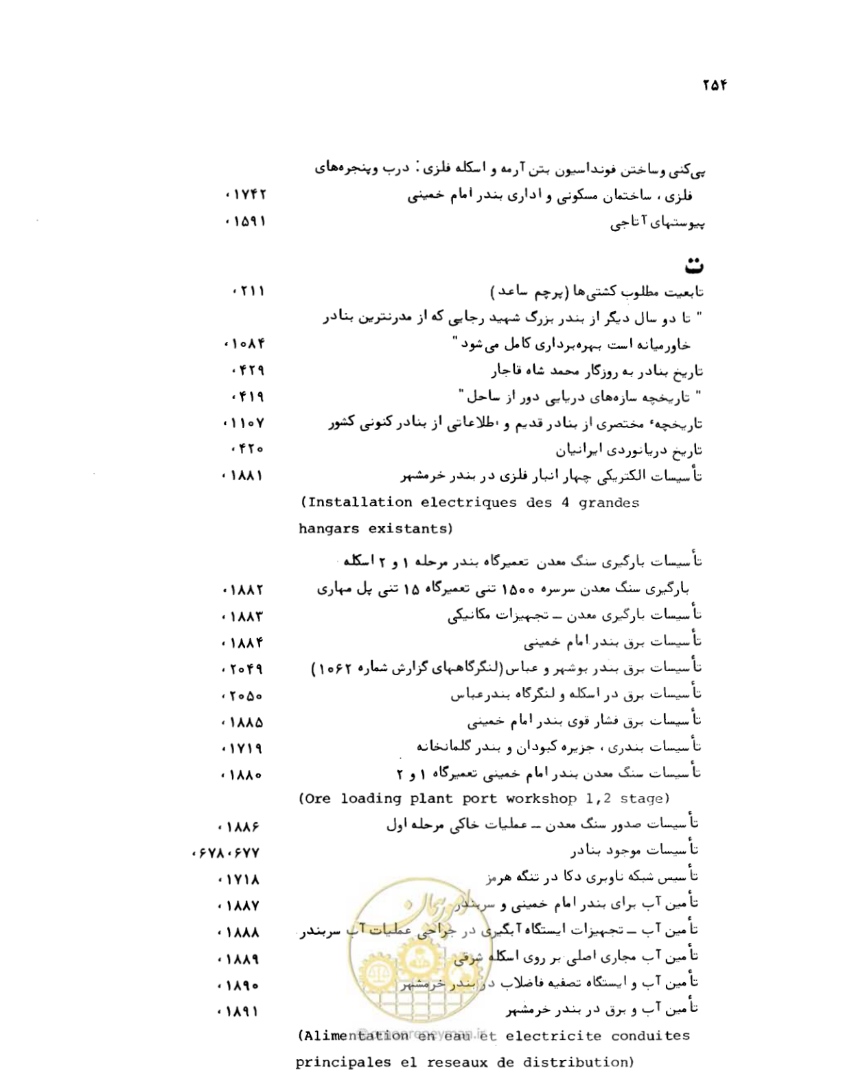 صفحه 252 از 467