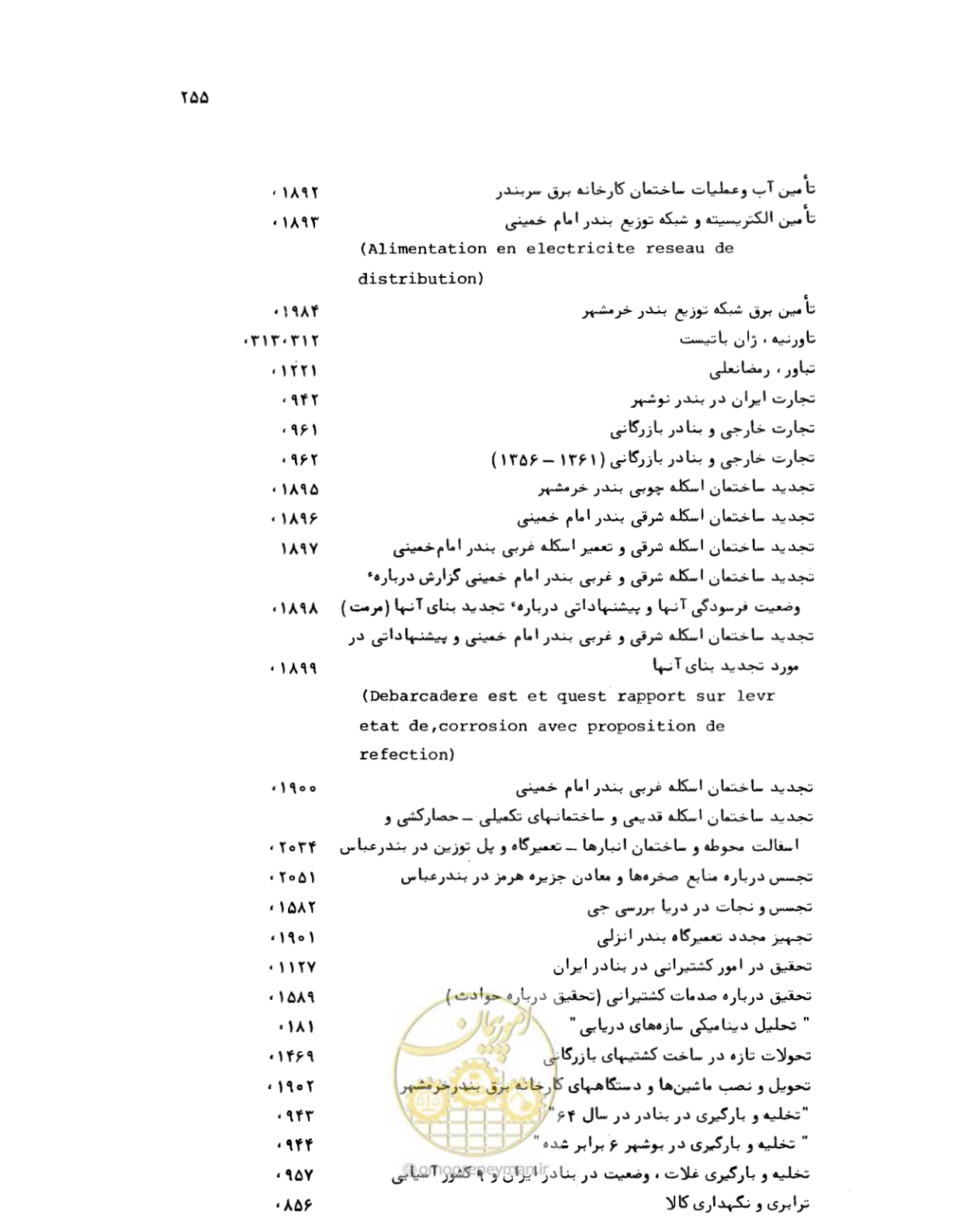 صفحه 253 از 467