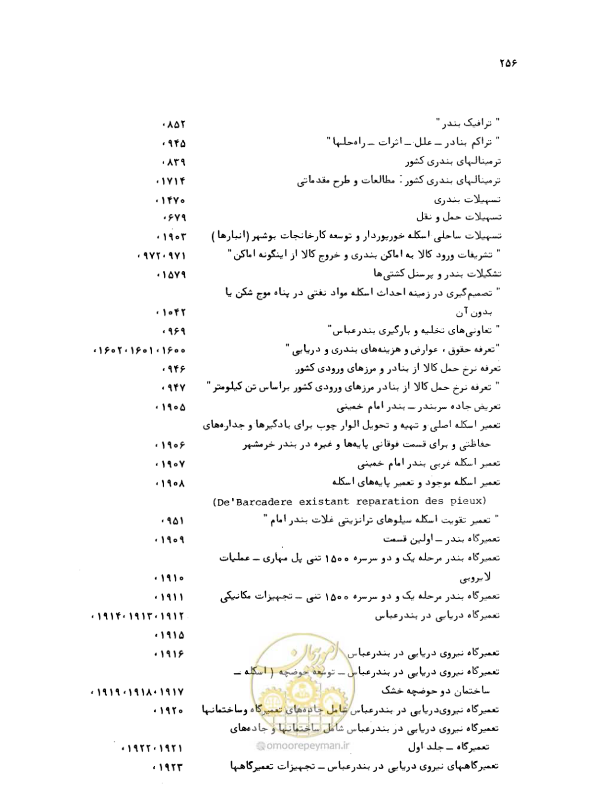صفحه 254 از 467