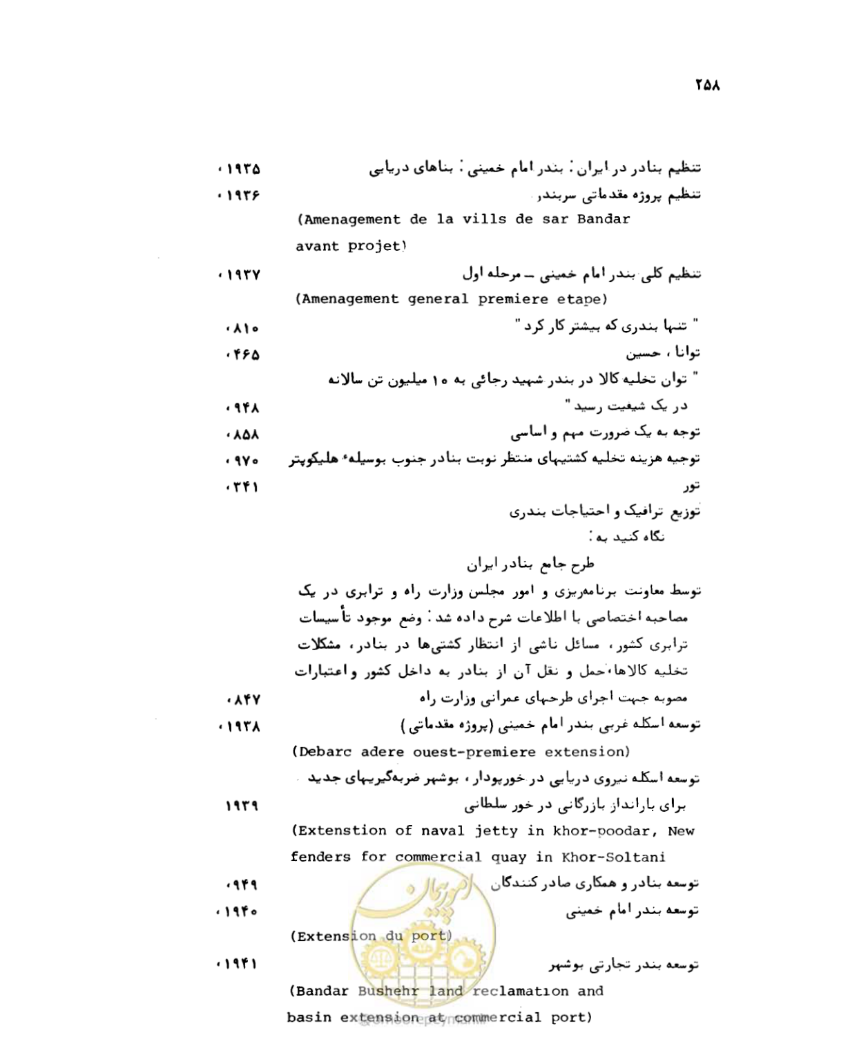 صفحه 256 از 467