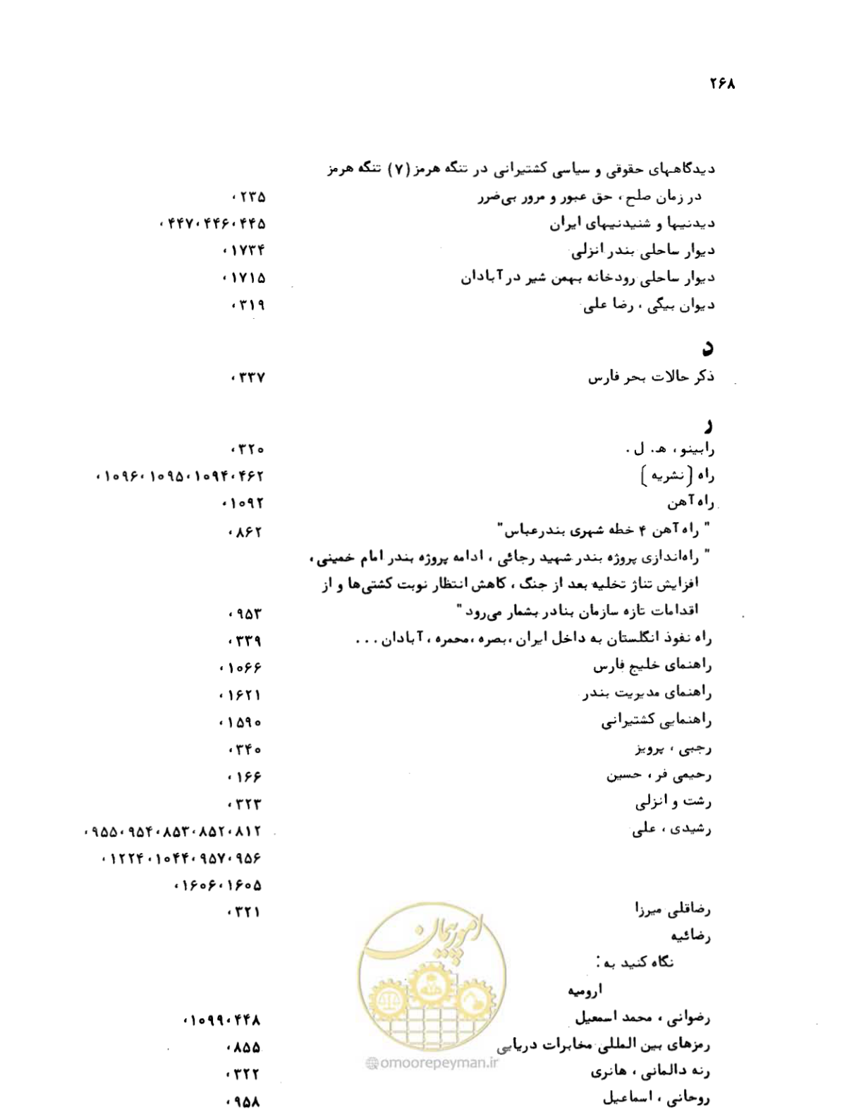 صفحه 266 از 467