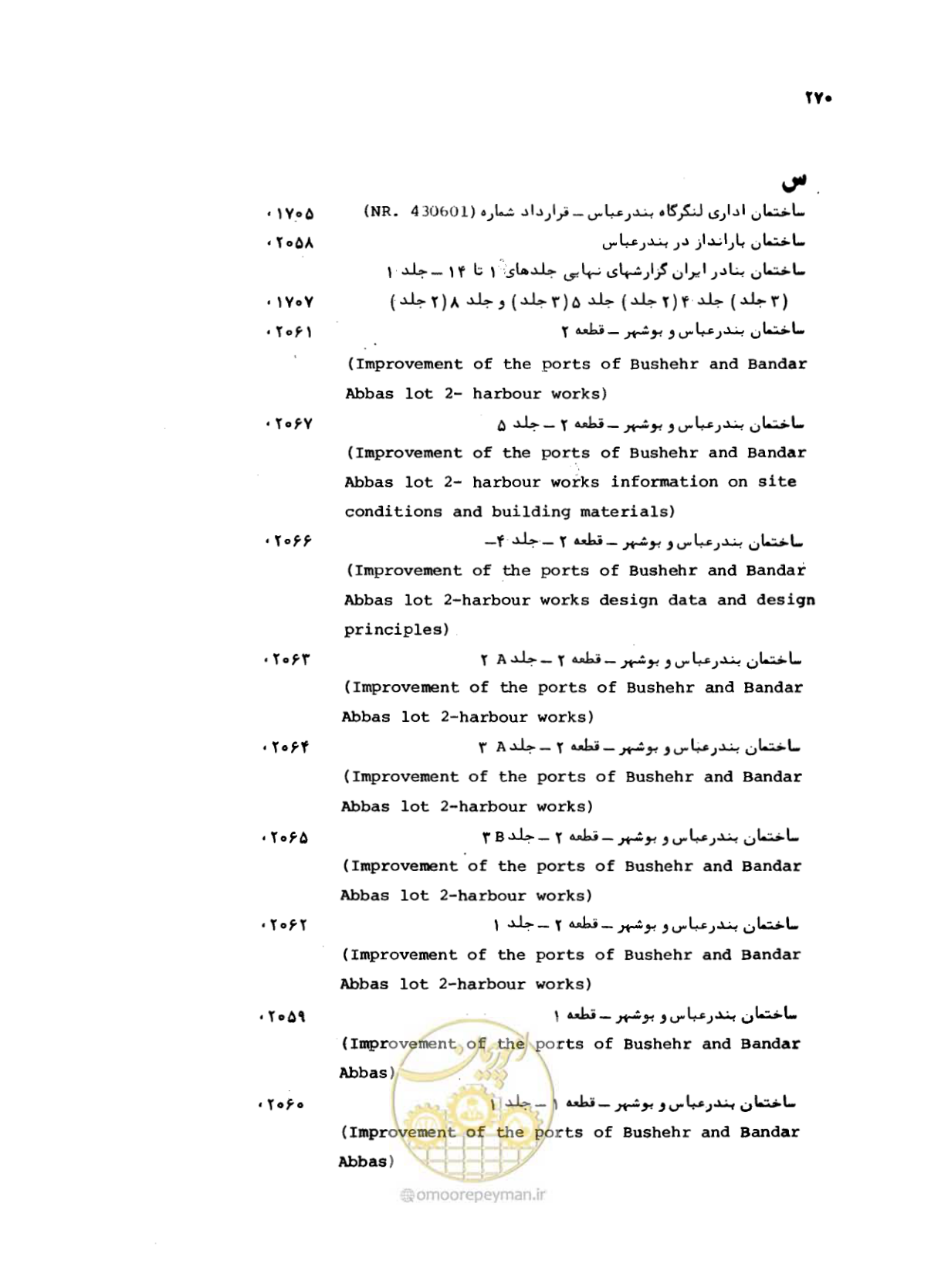 صفحه 268 از 467
