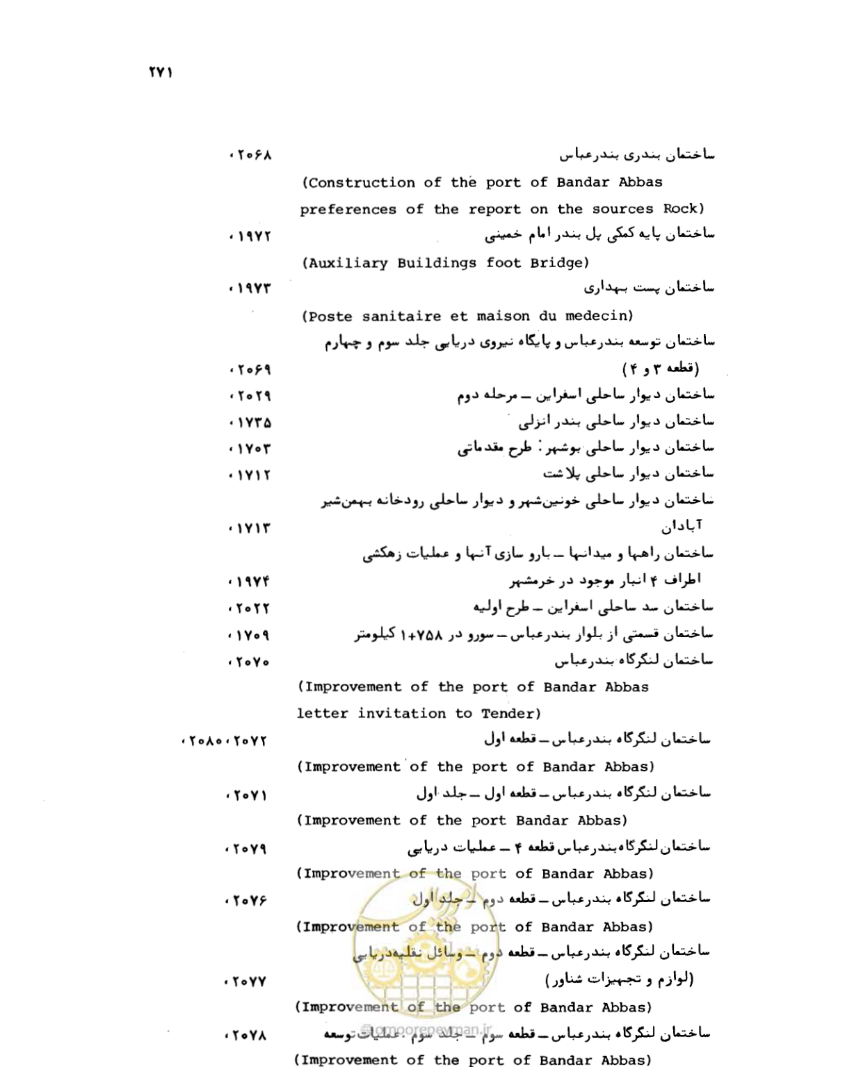 صفحه 269 از 467
