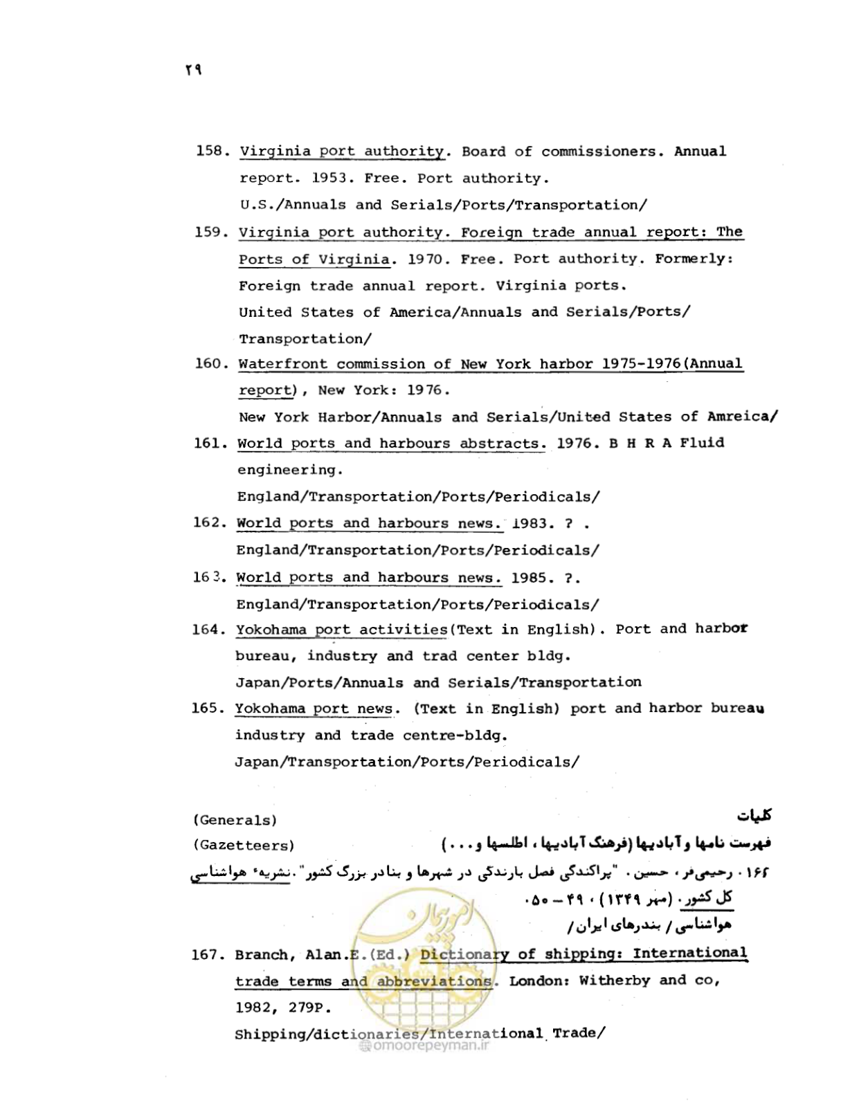 صفحه 27 از 467
