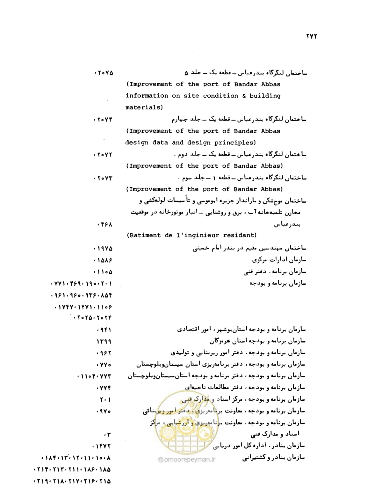 صفحه 270 از 467