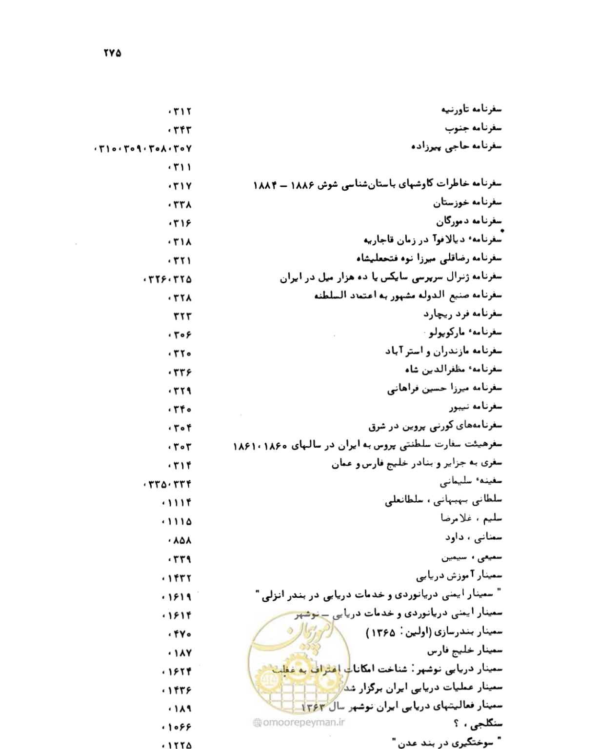 صفحه 273 از 467