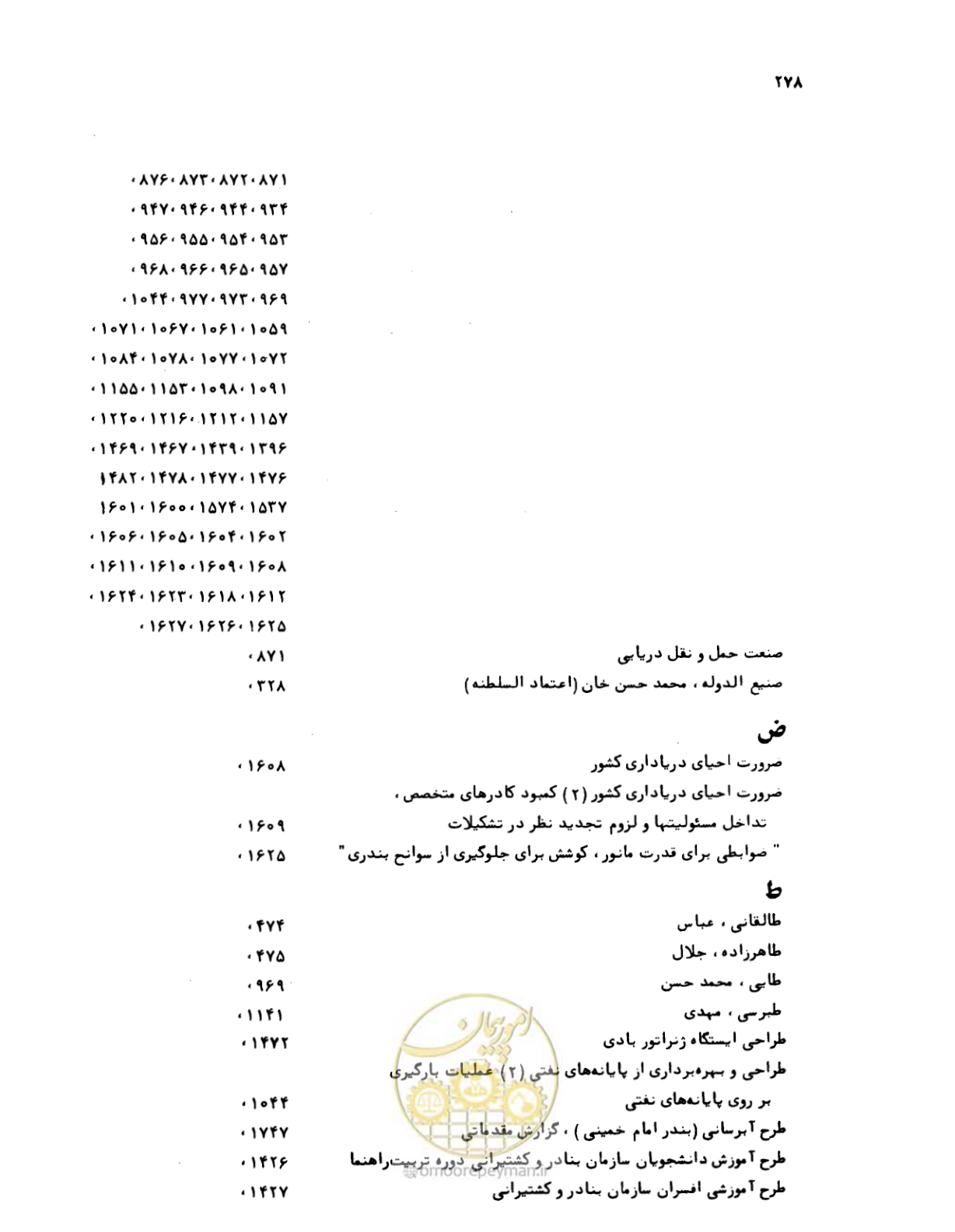 صفحه 276 از 467