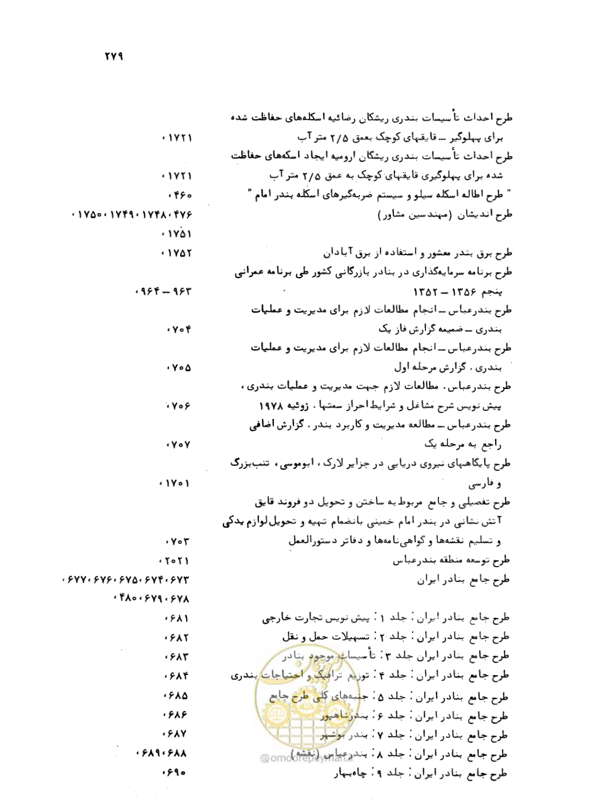 صفحه 277 از 467