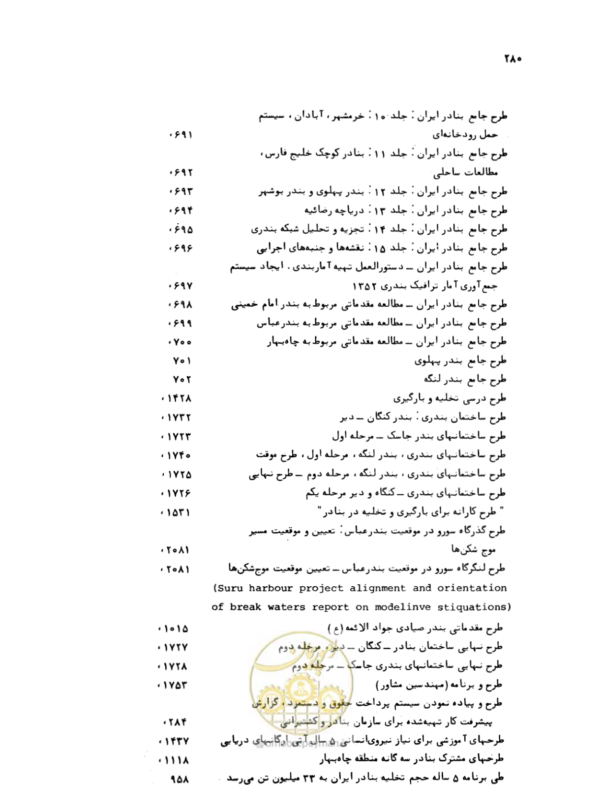 صفحه 278 از 467