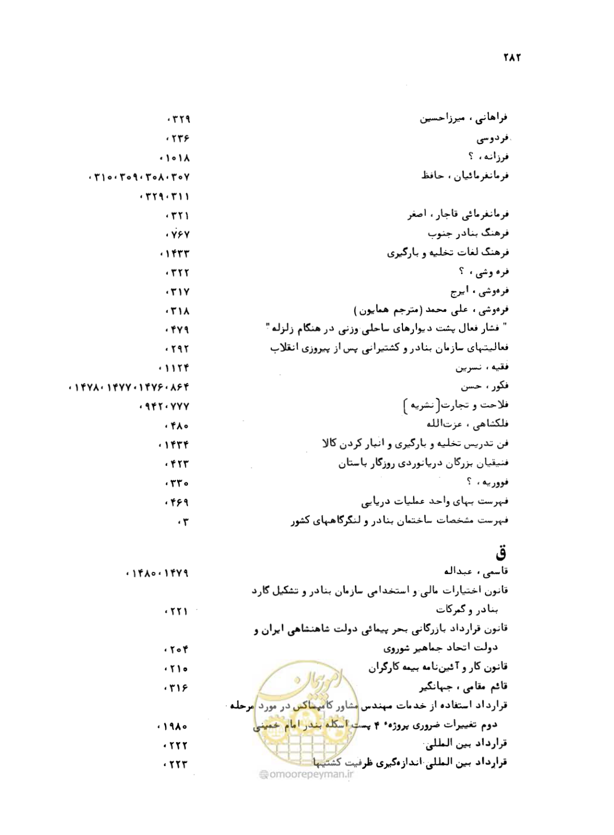 صفحه 280 از 467