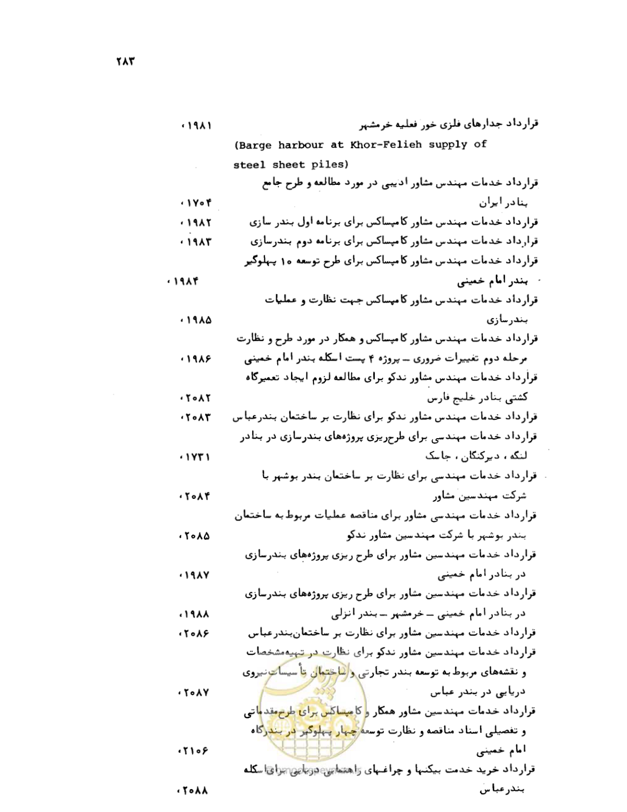 صفحه 281 از 467