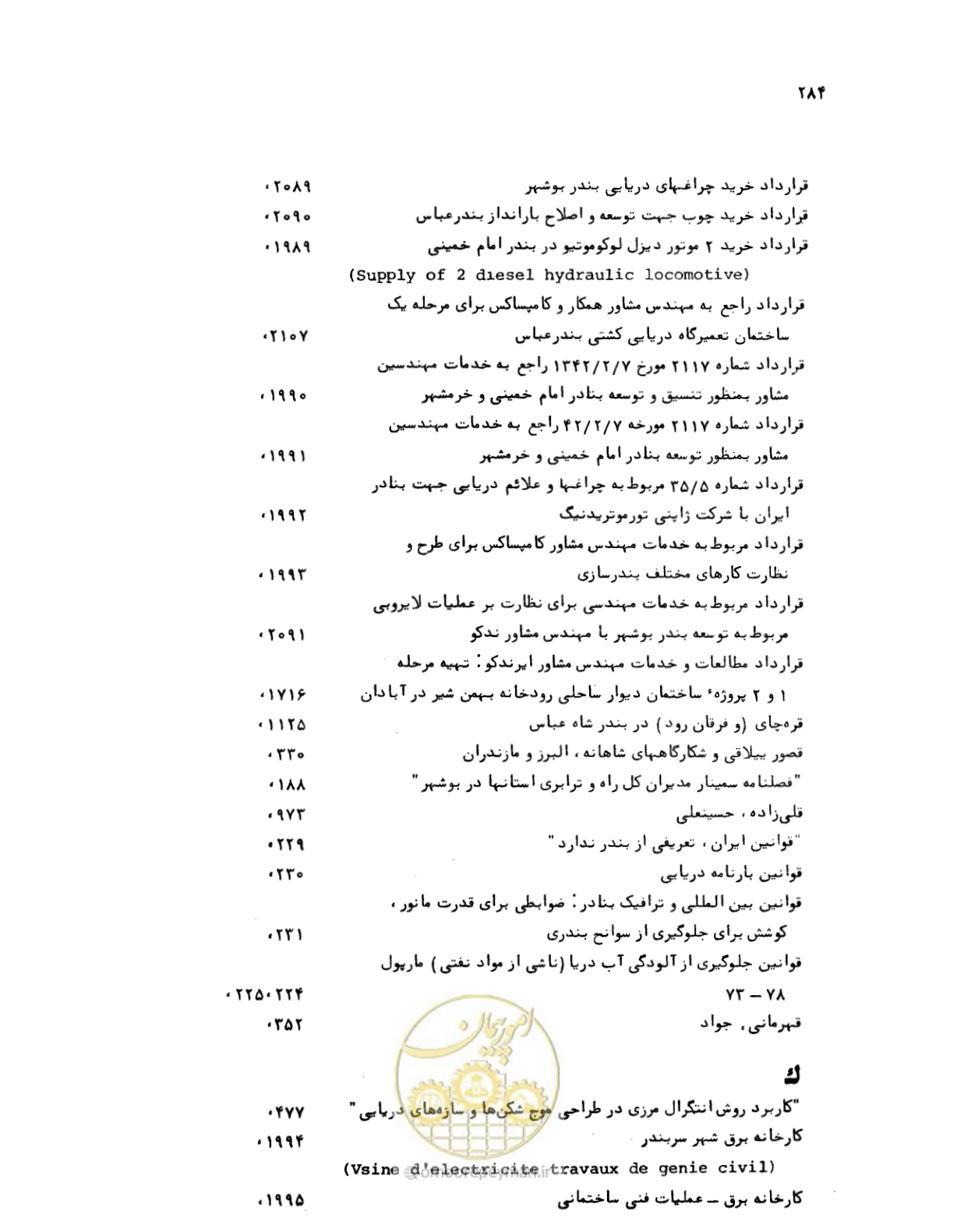 صفحه 282 از 467