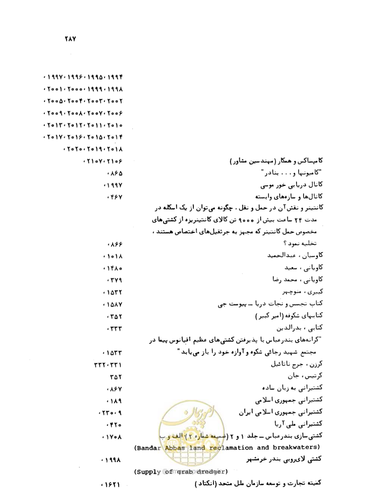 صفحه 285 از 467