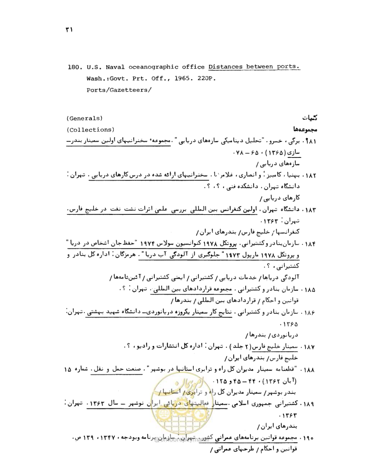 صفحه 29 از 467