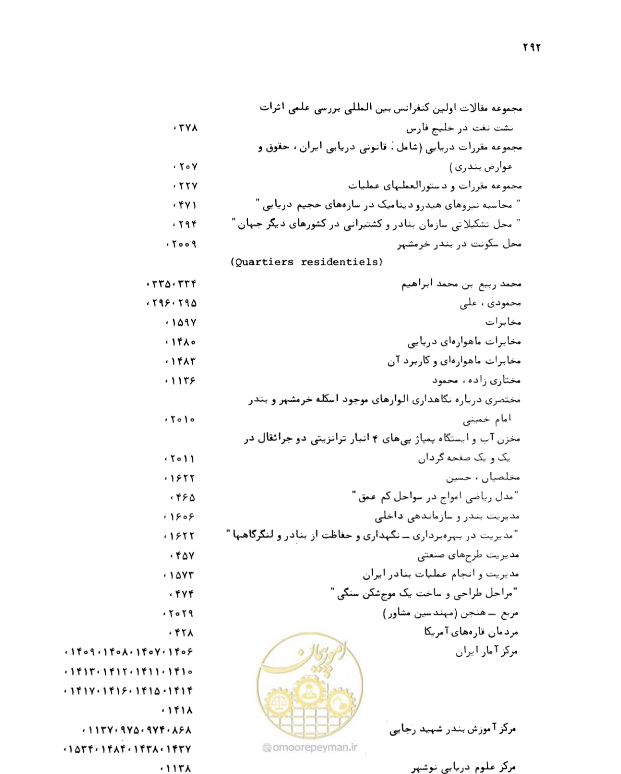 صفحه 290 از 467