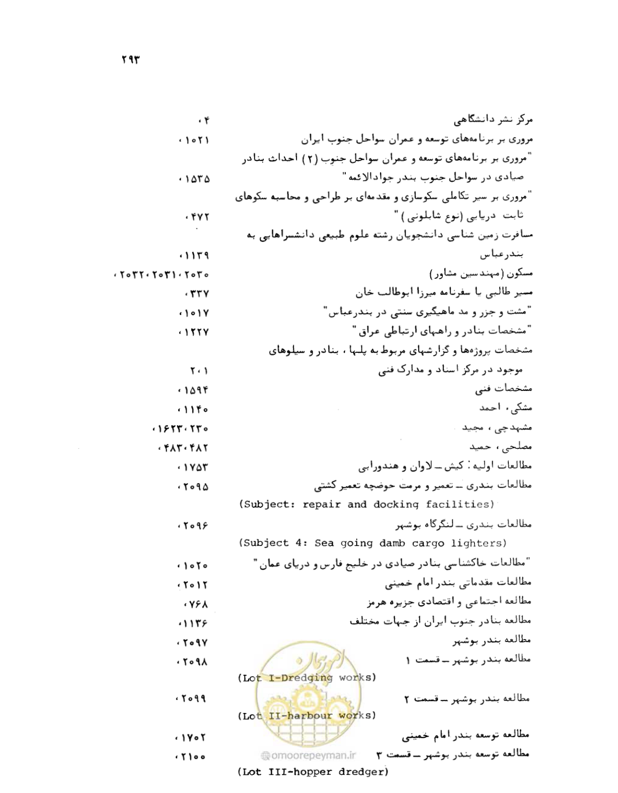 صفحه 291 از 467