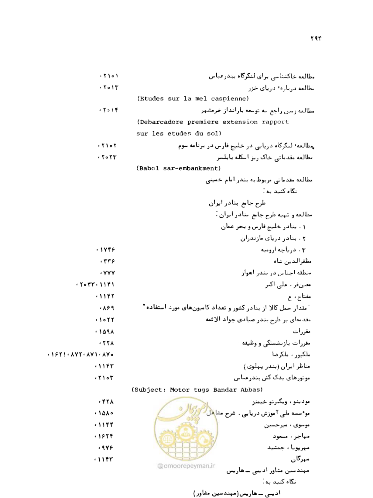 صفحه 292 از 467