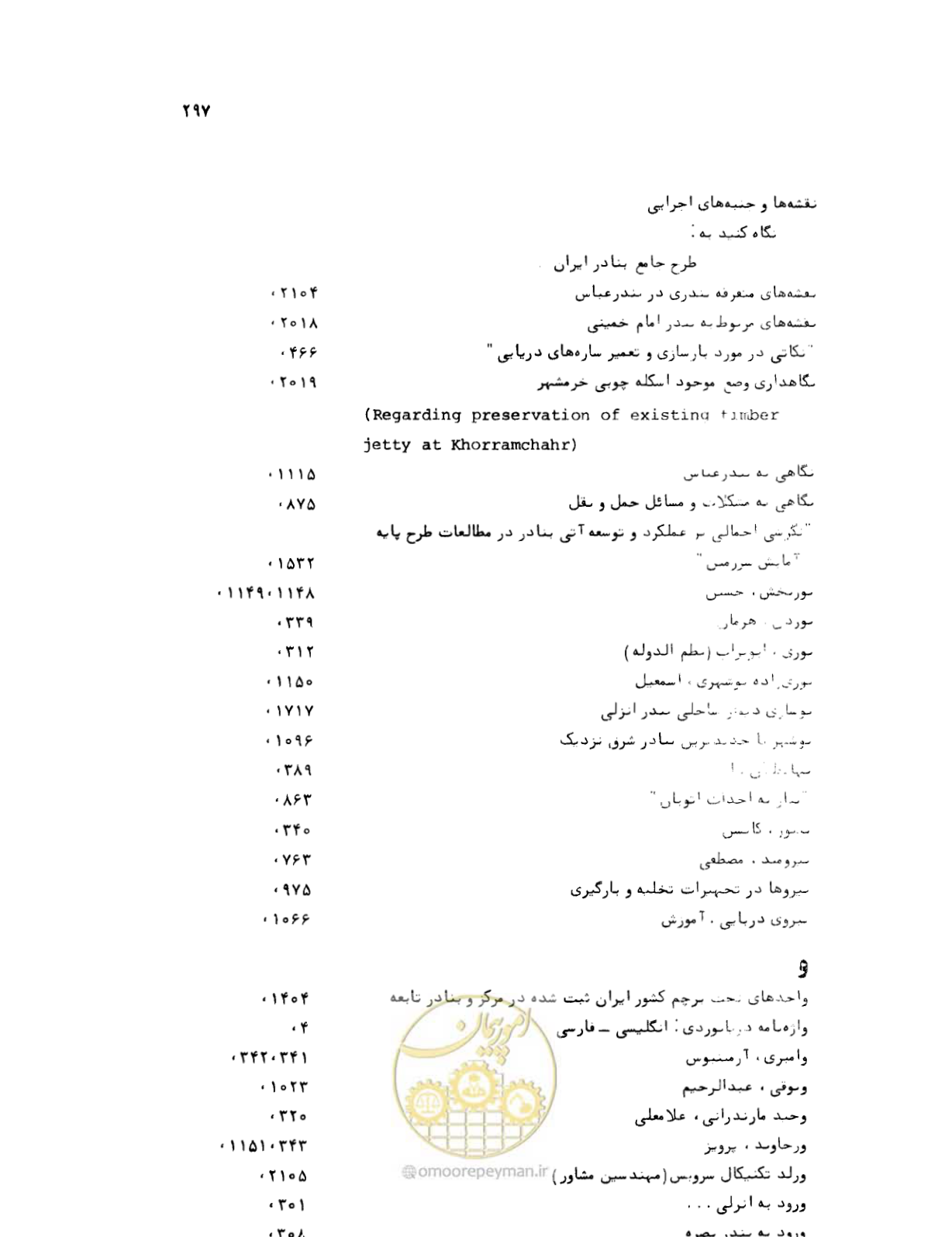 صفحه 295 از 467