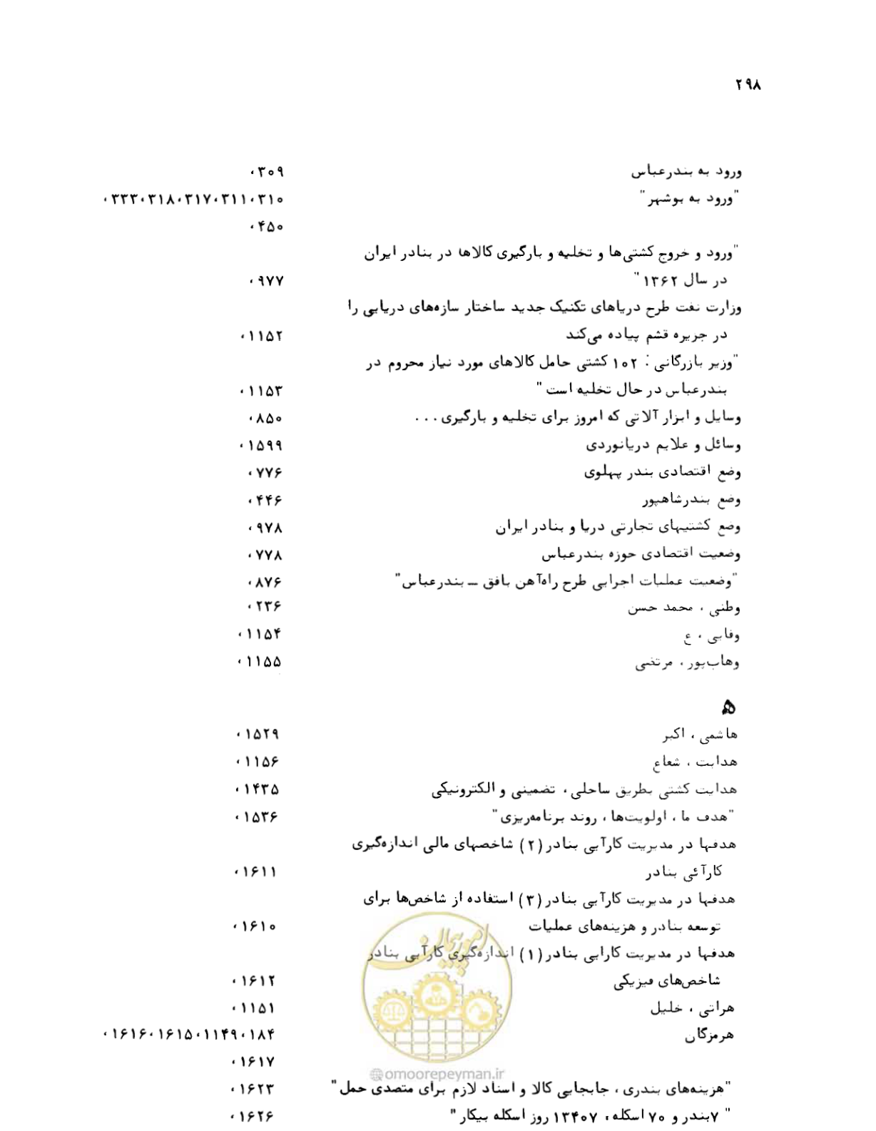 صفحه 296 از 467