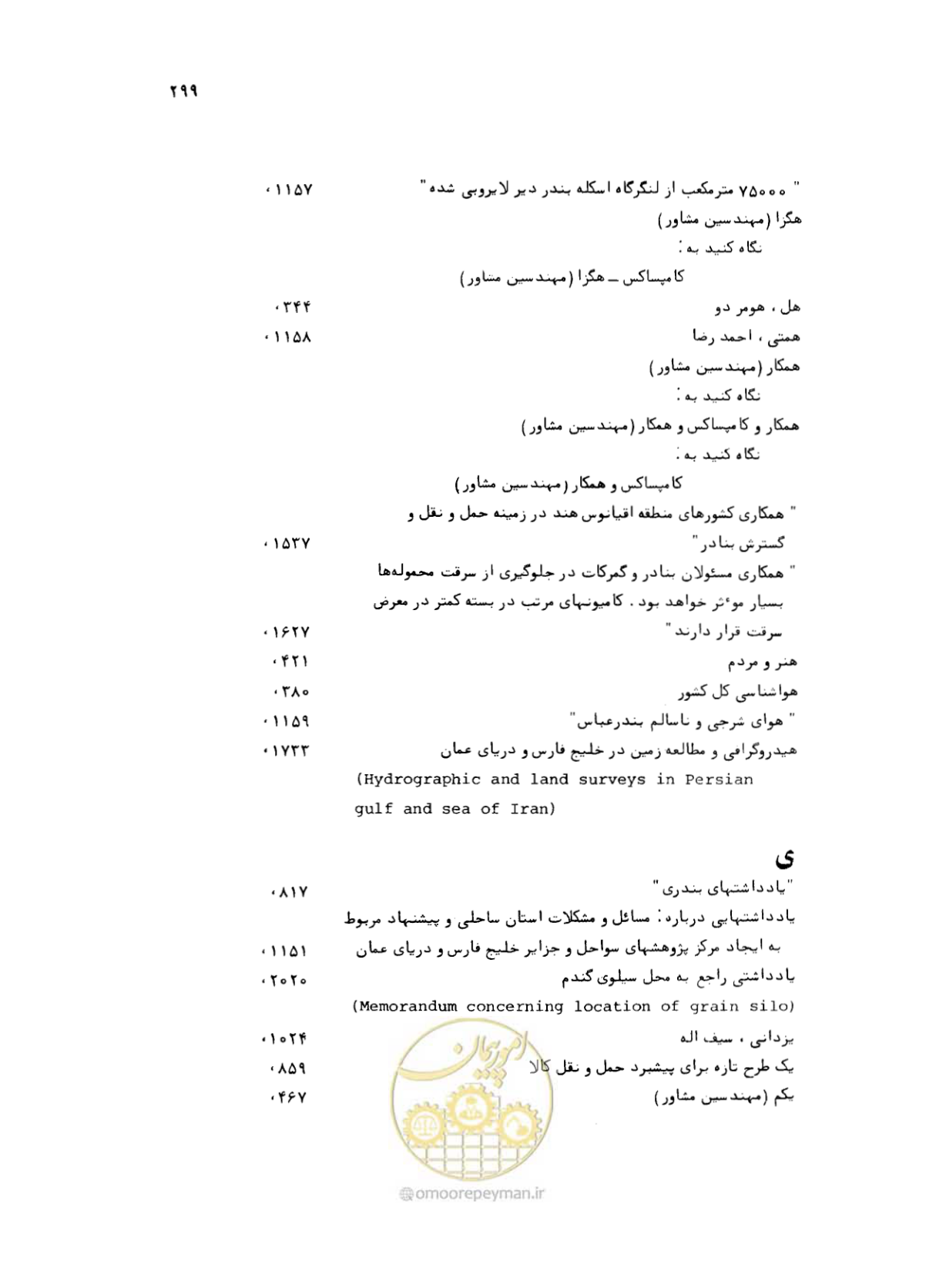 صفحه 297 از 467