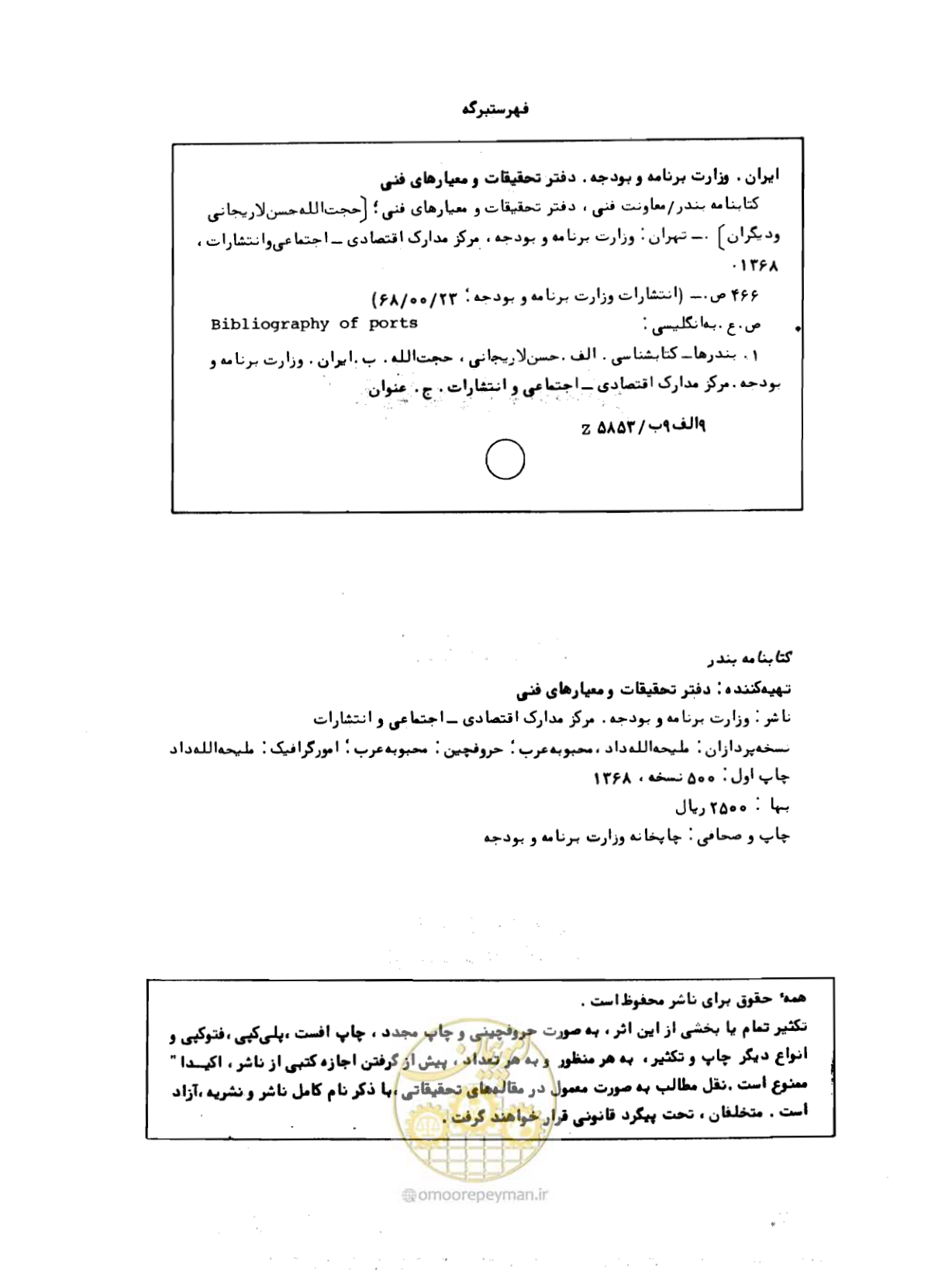 صفحه 3 از 467