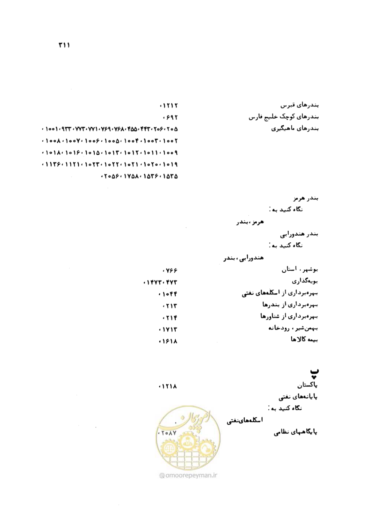 صفحه 309 از 467