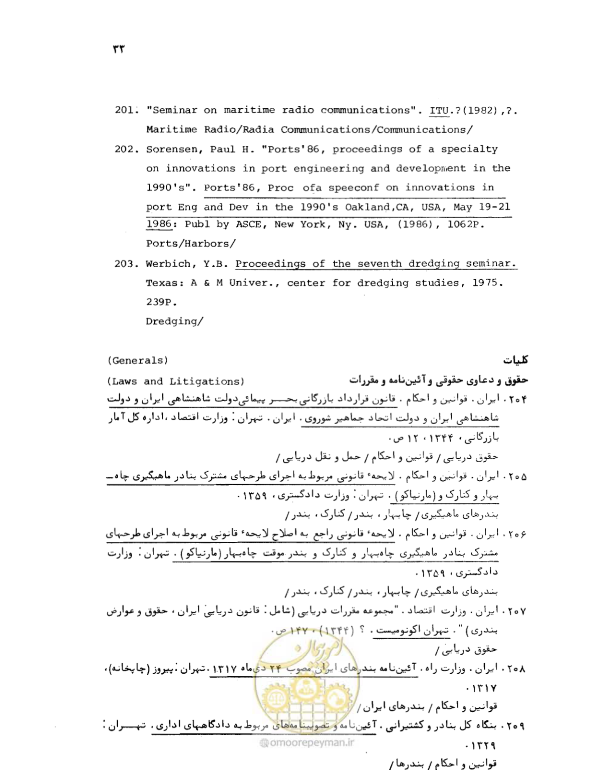 صفحه 31 از 467