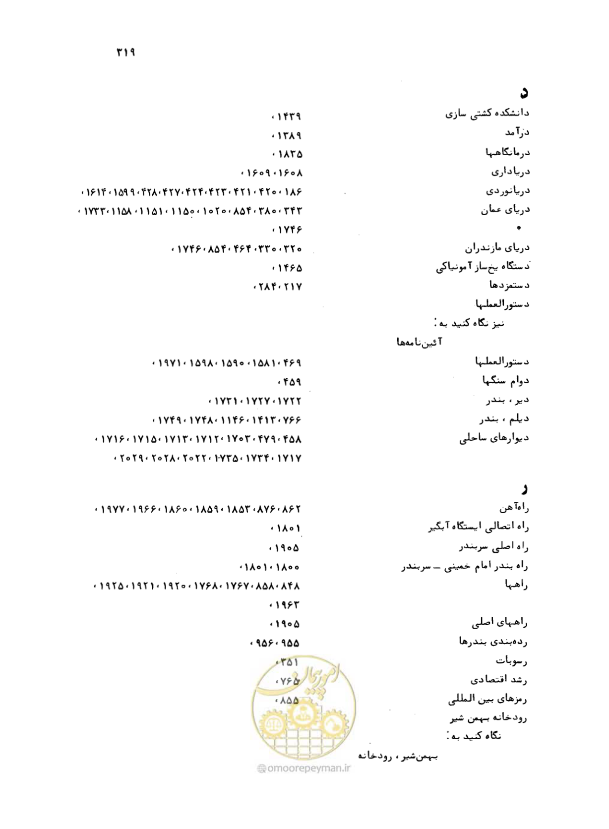 صفحه 317 از 467