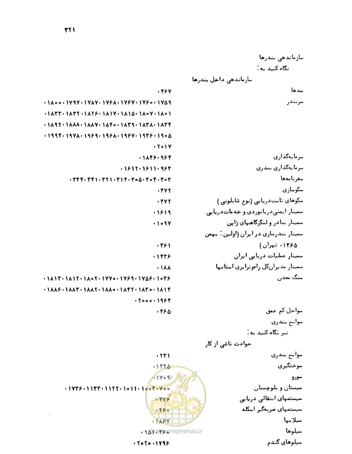 صفحه 319 از 467