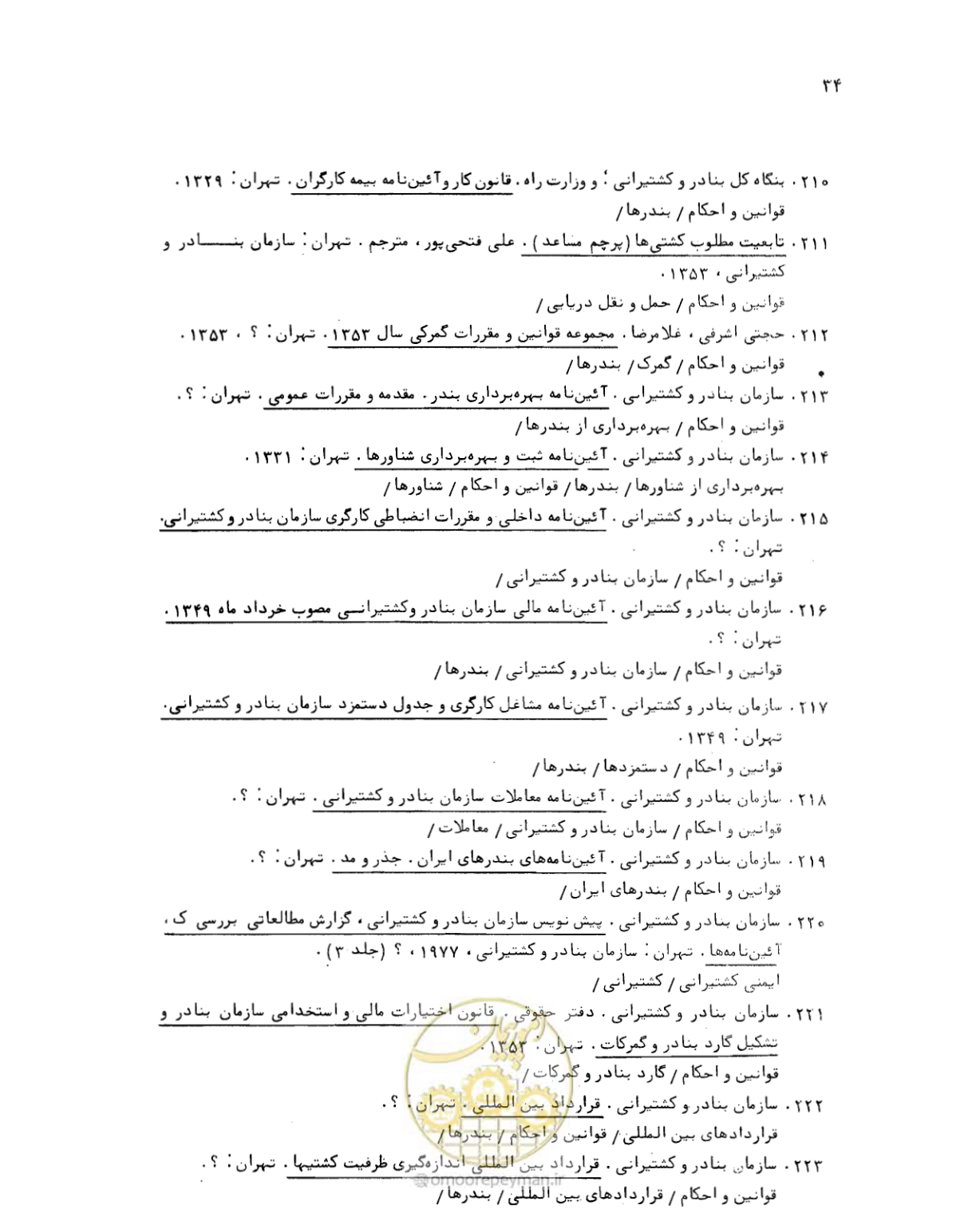 صفحه 32 از 467