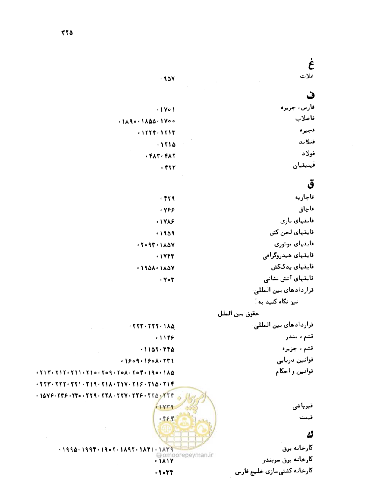 صفحه 323 از 467