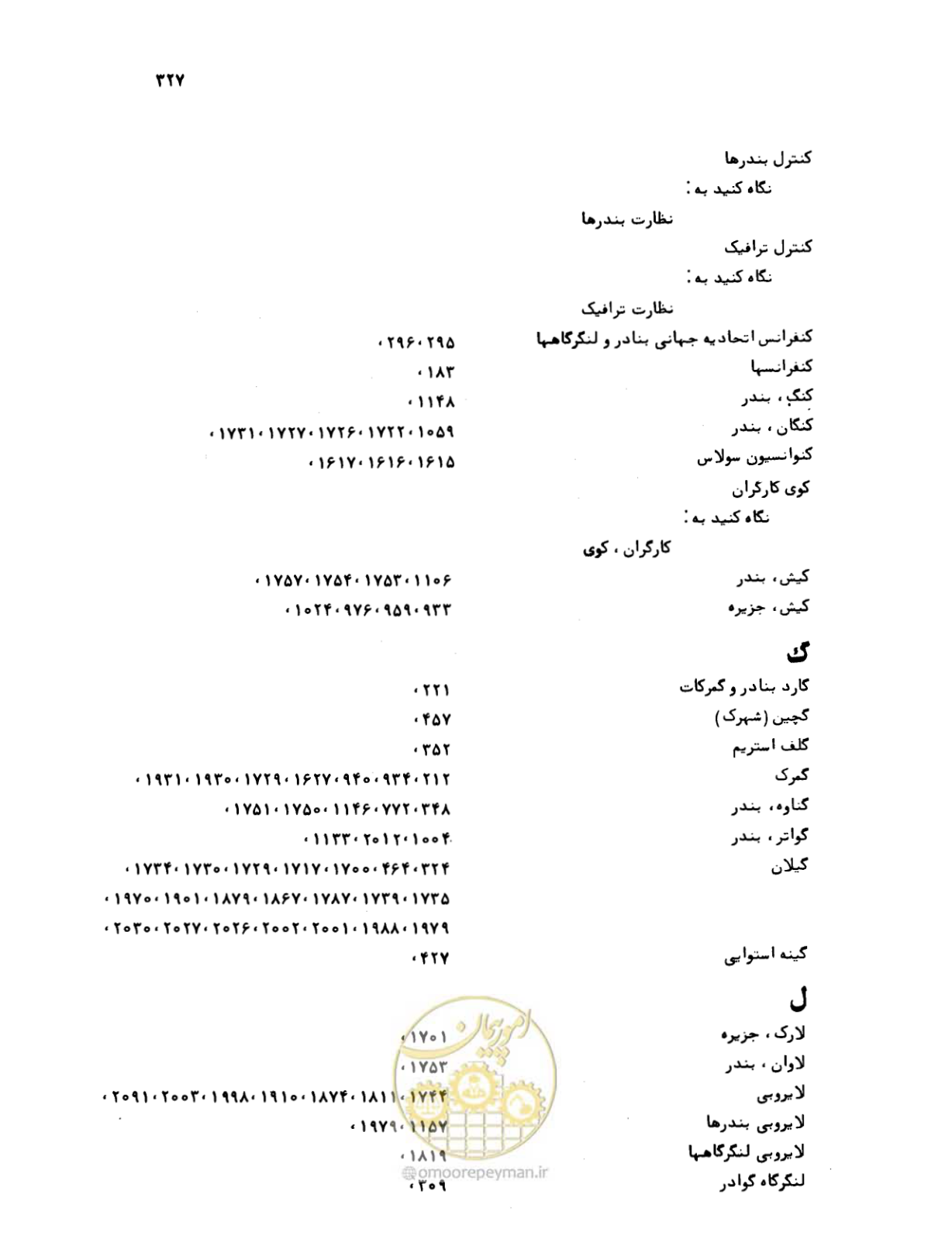 صفحه 325 از 467