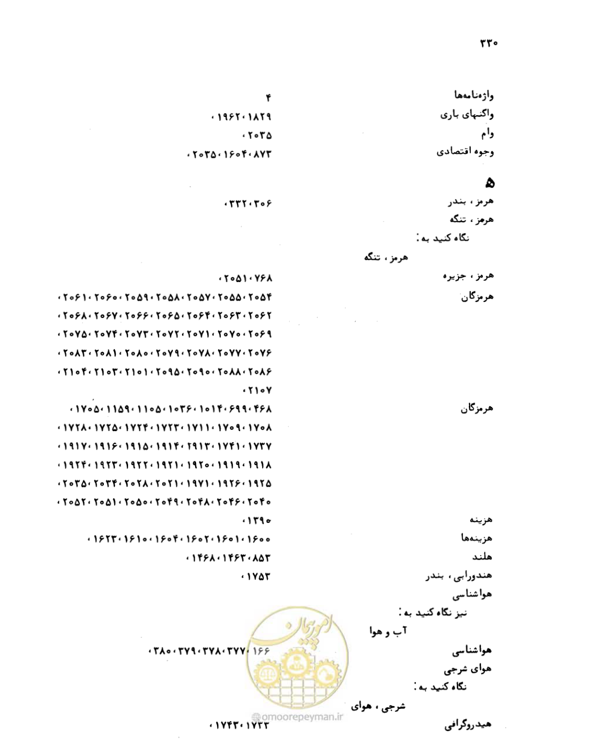صفحه 328 از 467