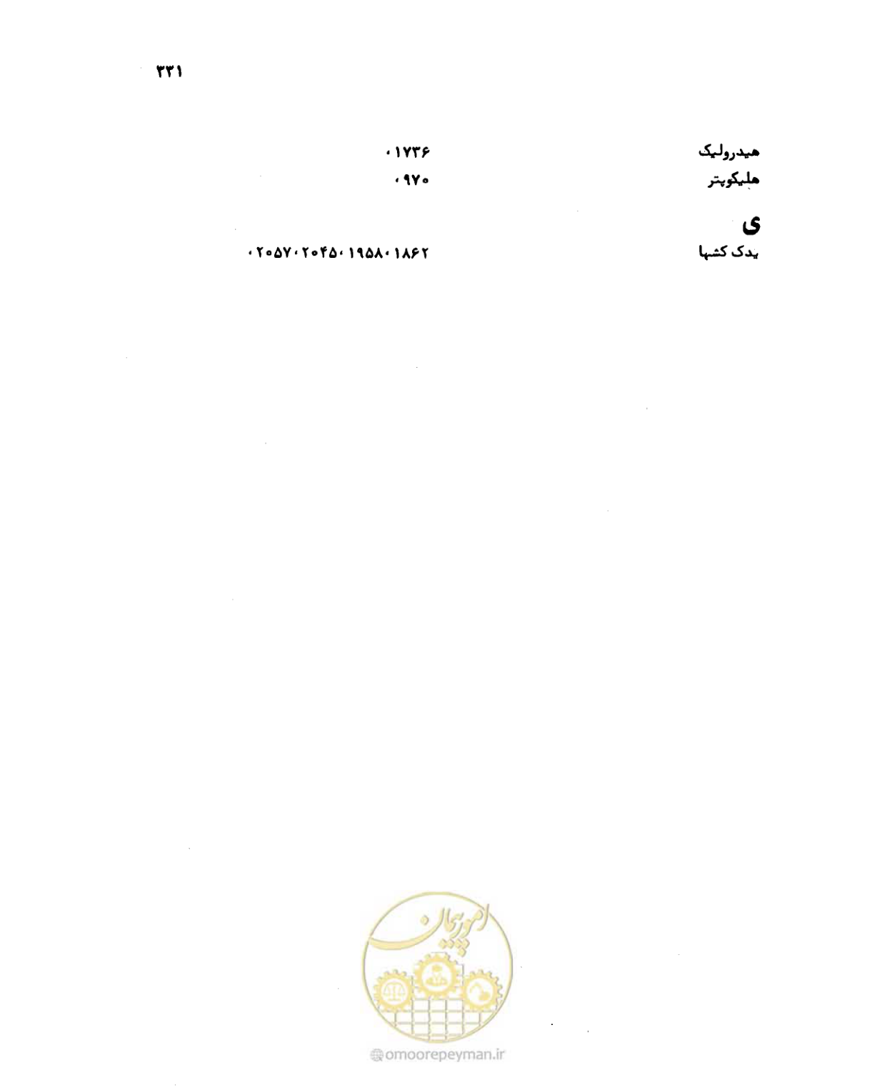 صفحه 329 از 467