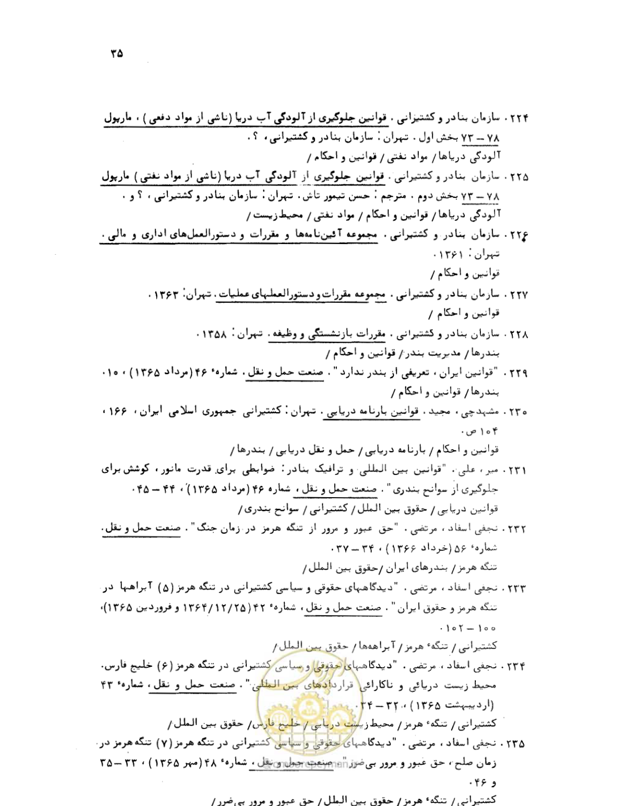 صفحه 33 از 467