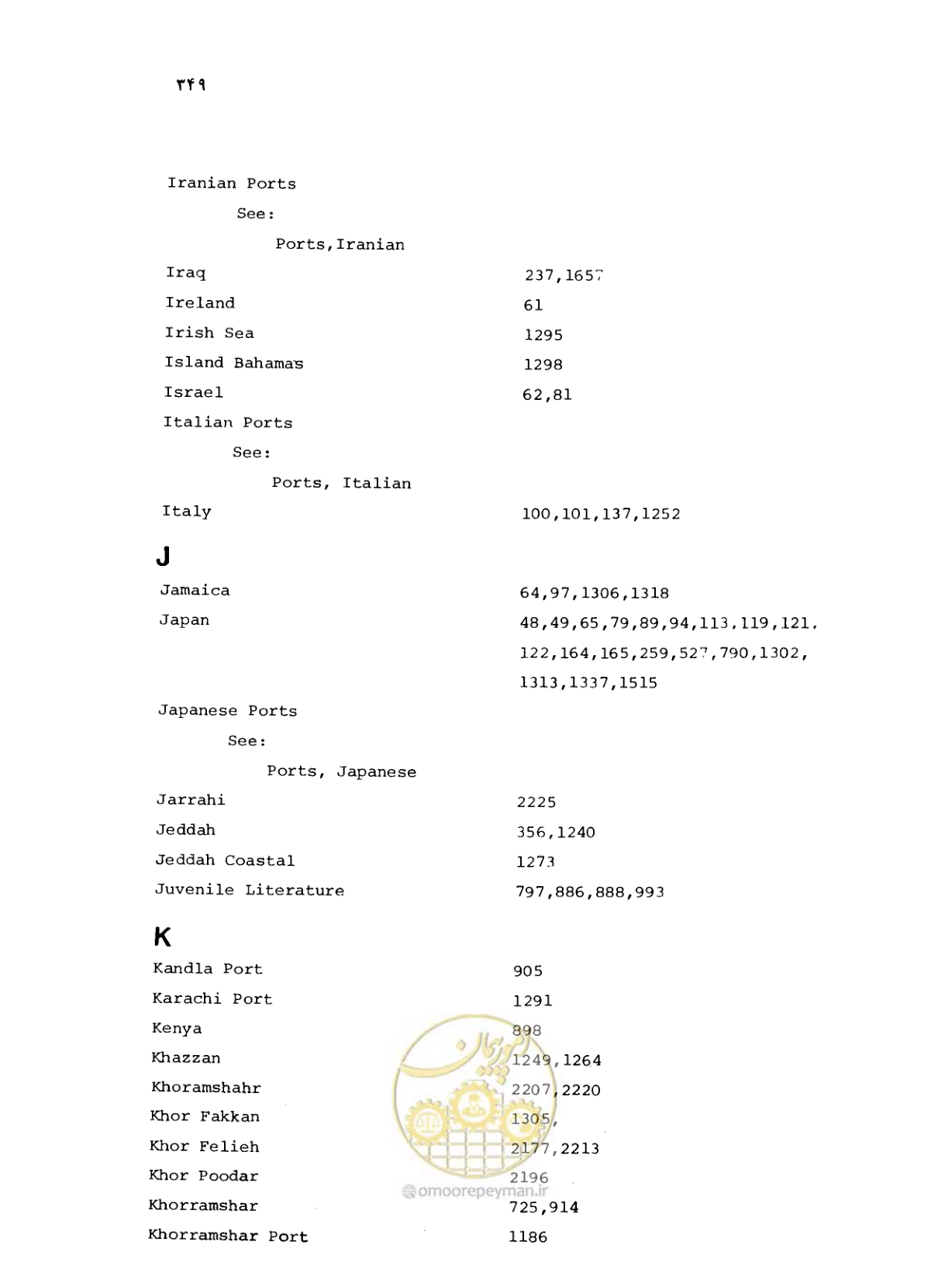 صفحه 347 از 467