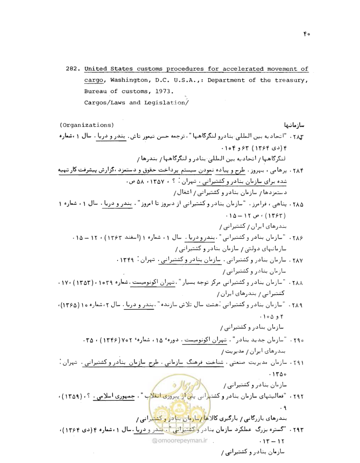 صفحه 38 از 467