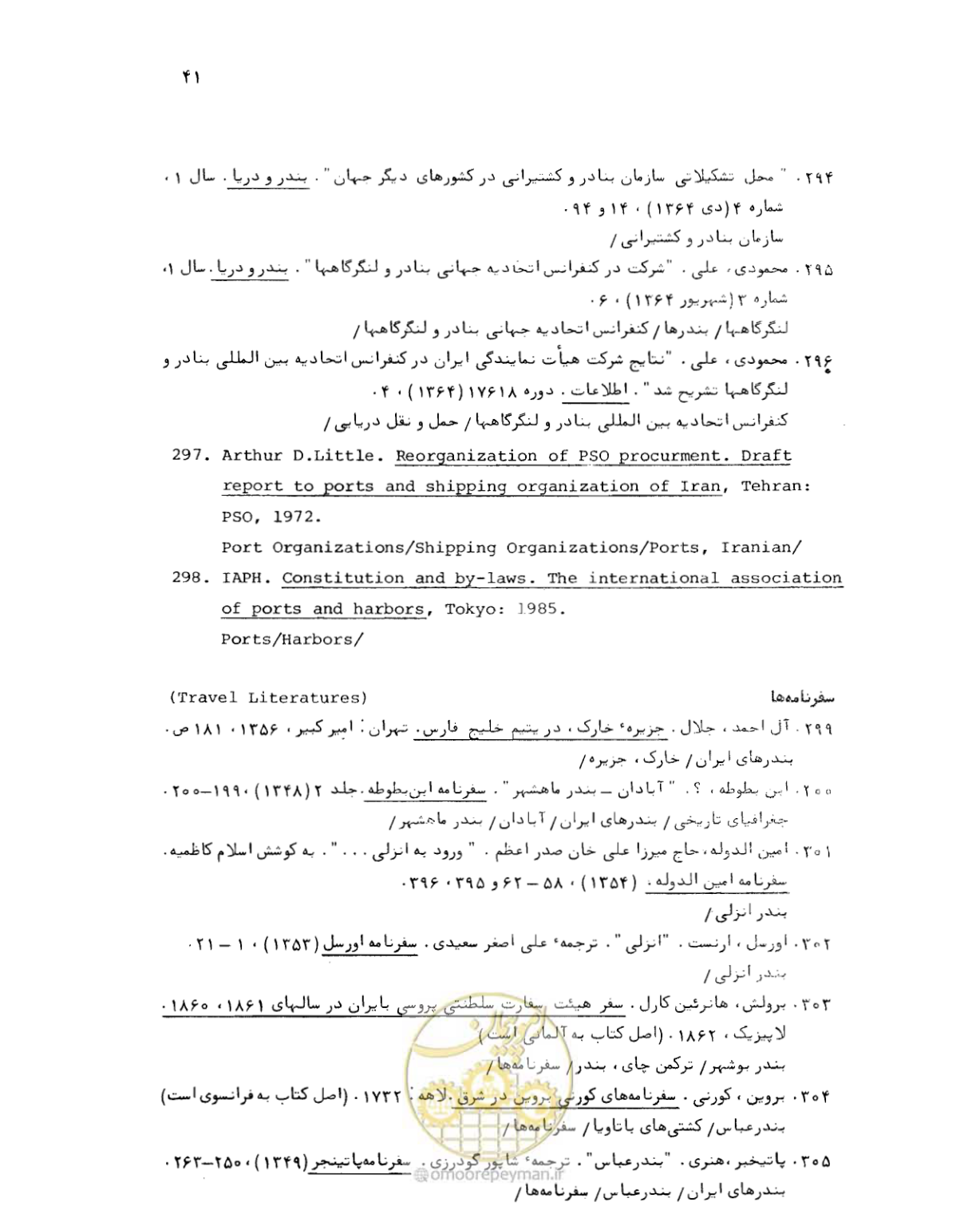 صفحه 39 از 467