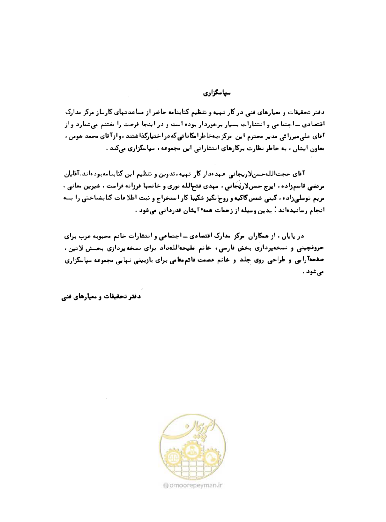 صفحه 4 از 467