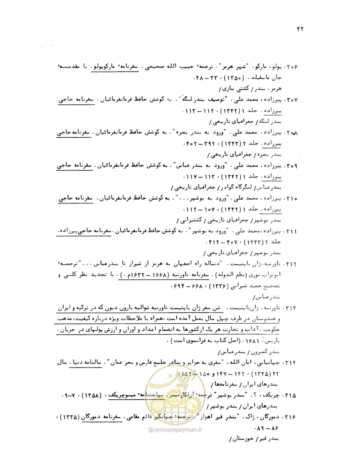 صفحه 40 از 467