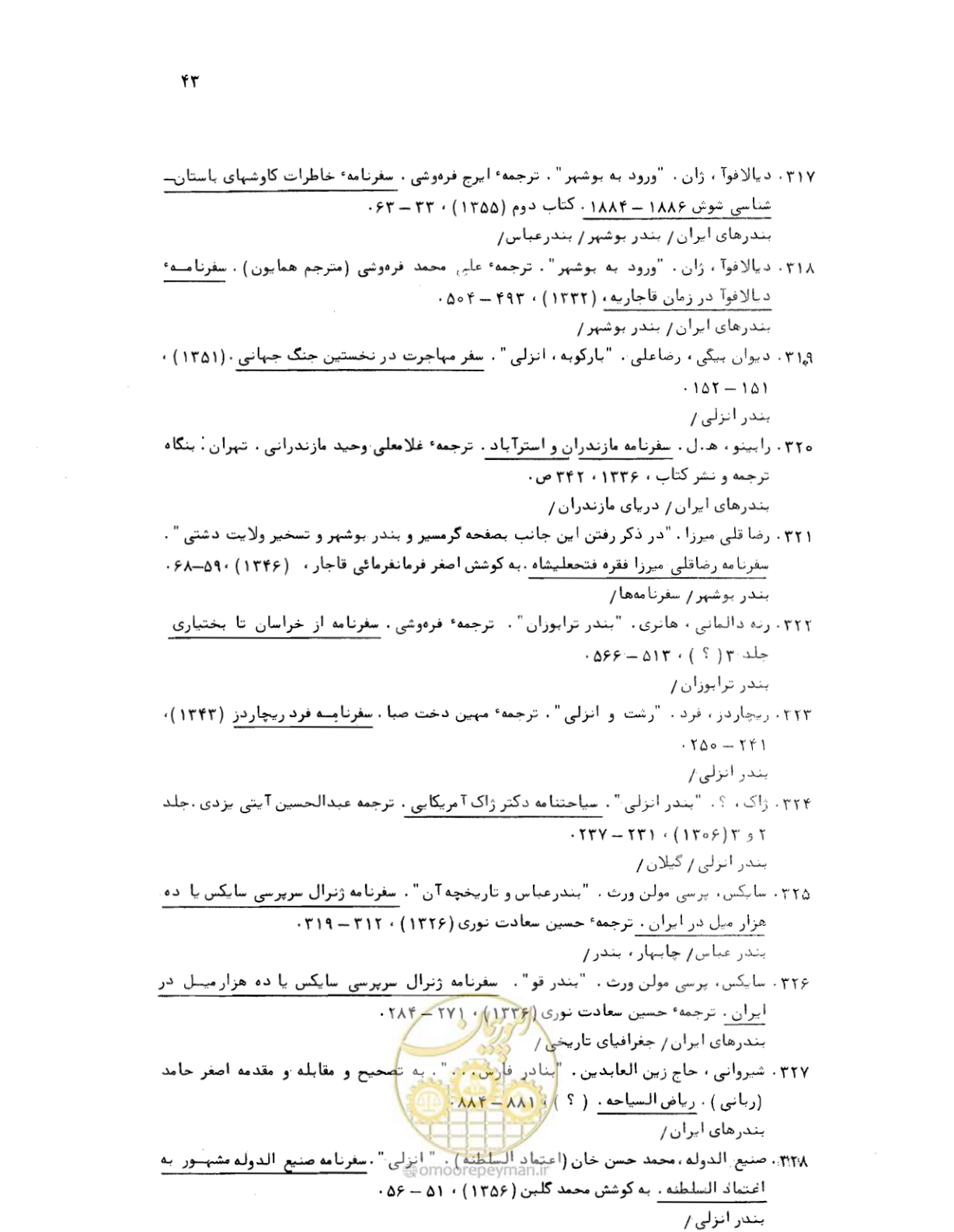 صفحه 41 از 467