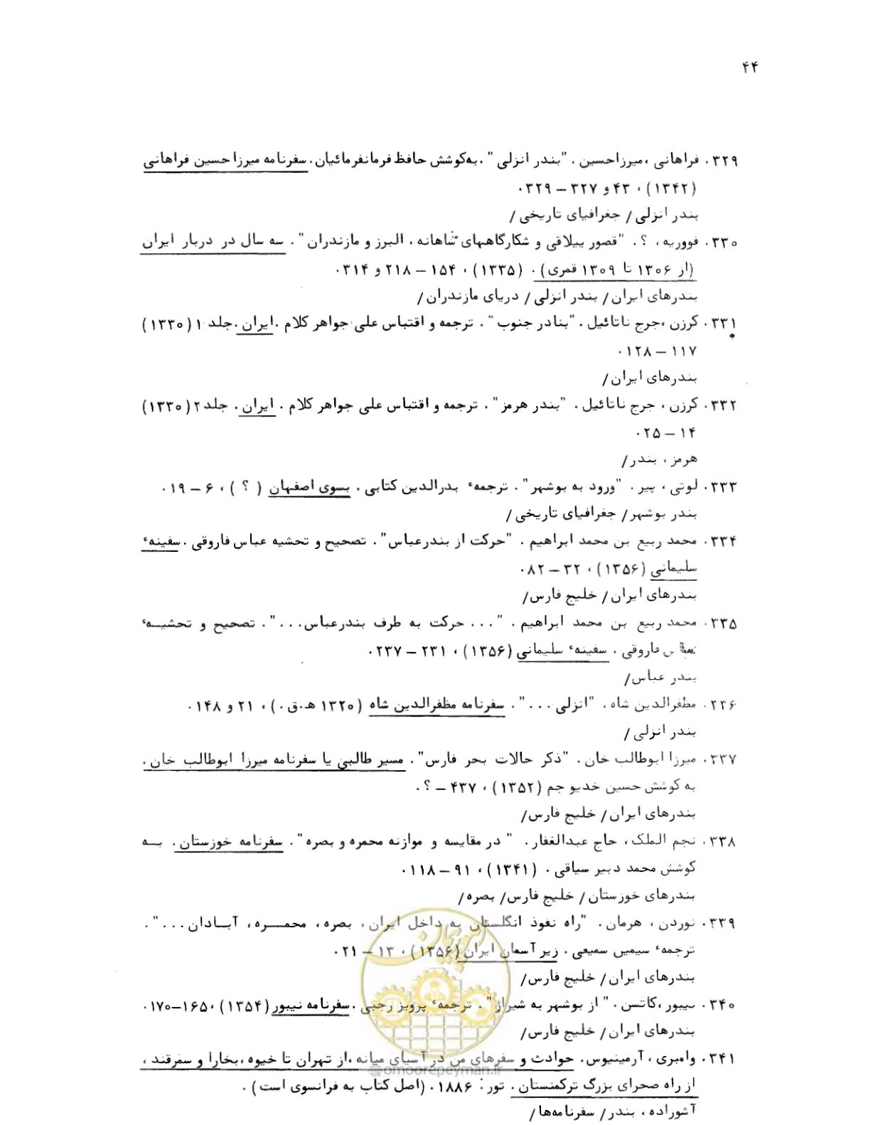 صفحه 42 از 467